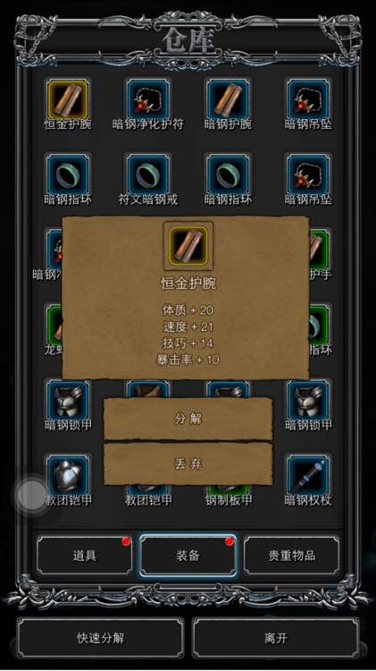 地下城堡2被摧毁的营地怎么玩