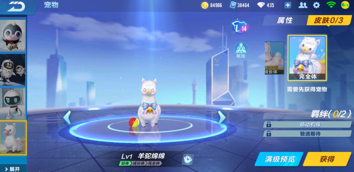 qq飞车超频驾驶怎么获得的