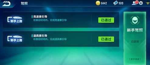 qq飞车超频驾驶怎么获得的