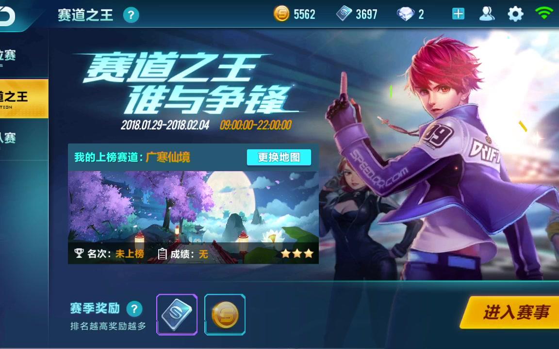 qq飞车超频驾驶怎么获得的