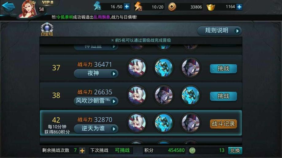 乱斗西游以前的号怎么找不到