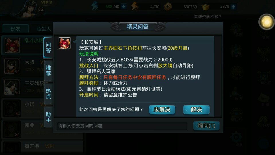 乱斗西游以前的号怎么找不到