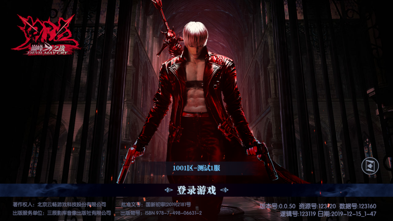 鬼泣巅峰之战拳套怎么解锁