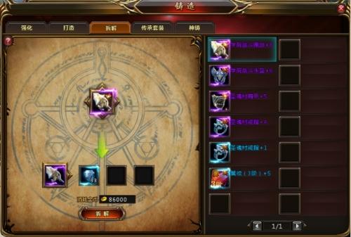 斗罗大陆的玄武龟怎么转换