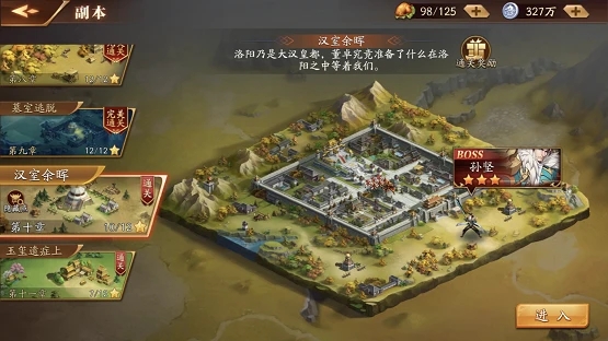 放开那三国3铁骑勤王怎么打