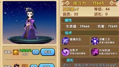 花千骨手游墨冰怎么来