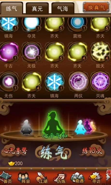 大掌门李秋水什么路线