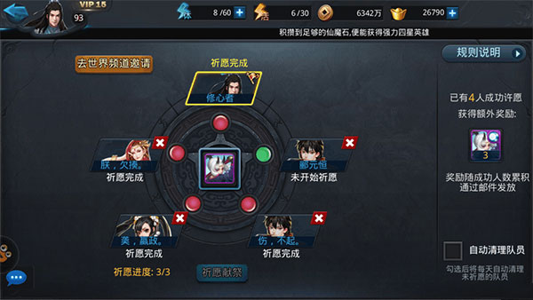 乱斗西游怎么解锁英雄