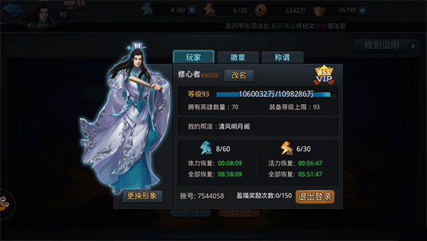 乱斗西游怎么解锁英雄