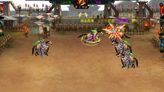 帝王三国后期玩法是什么