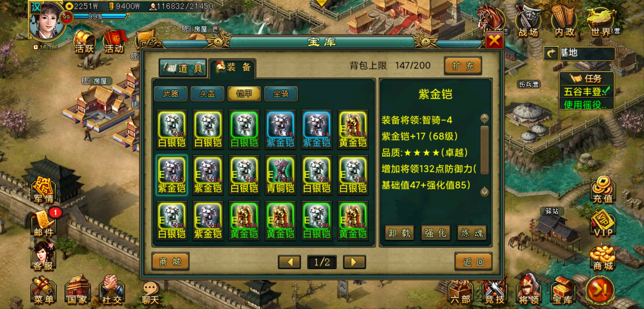 帝王三国后期玩法是什么