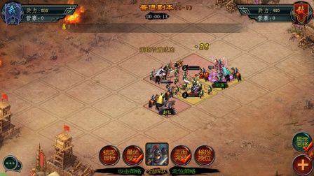 帝王三国后期玩法是什么