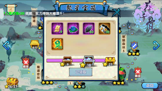 花千骨手游抽英雄在哪