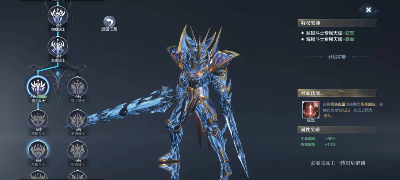 全民奇迹2战士用什么武器