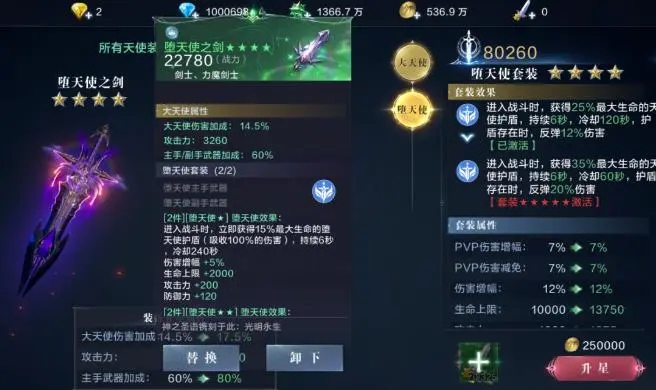 全民奇迹2战士用什么武器