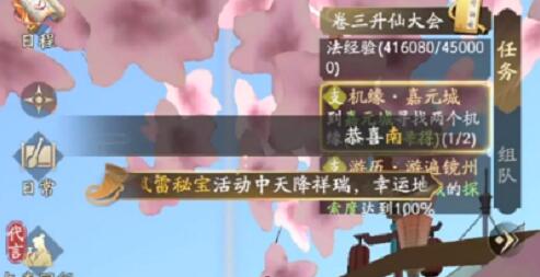 凡人修仙传人界篇游历奇遇攻略图怎么玩