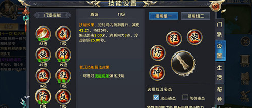 卧虎藏龙2技能加错怎么办