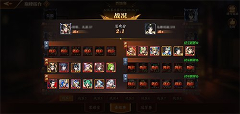 放开那三国3金将竞技场阵容怎么玩