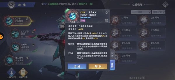 斗罗大陆手游50级怎么玩