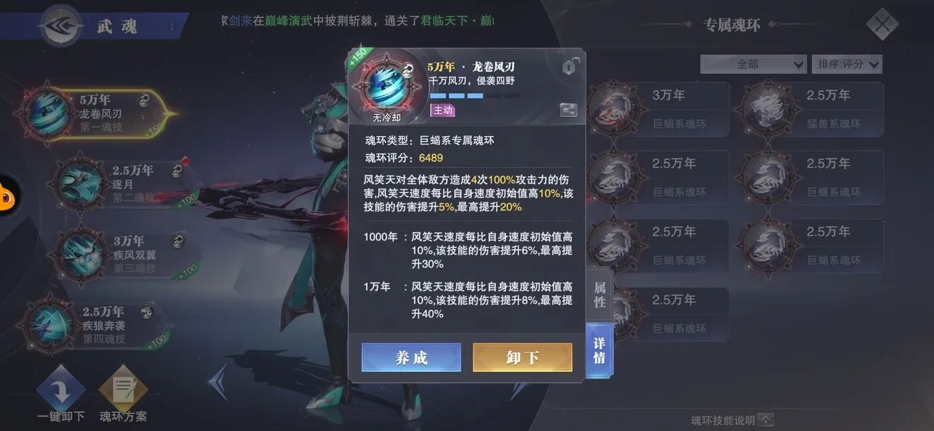 斗罗大陆手游50级怎么玩