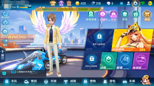 qq飞车的自由训练在哪里进入