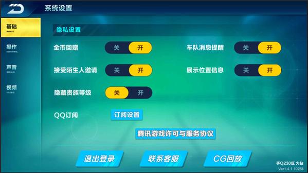 qq飞车的自由训练在哪里进入