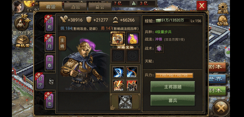 攻城掠地紫张辽怎么招