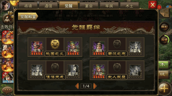 攻城掠地紫张辽怎么招