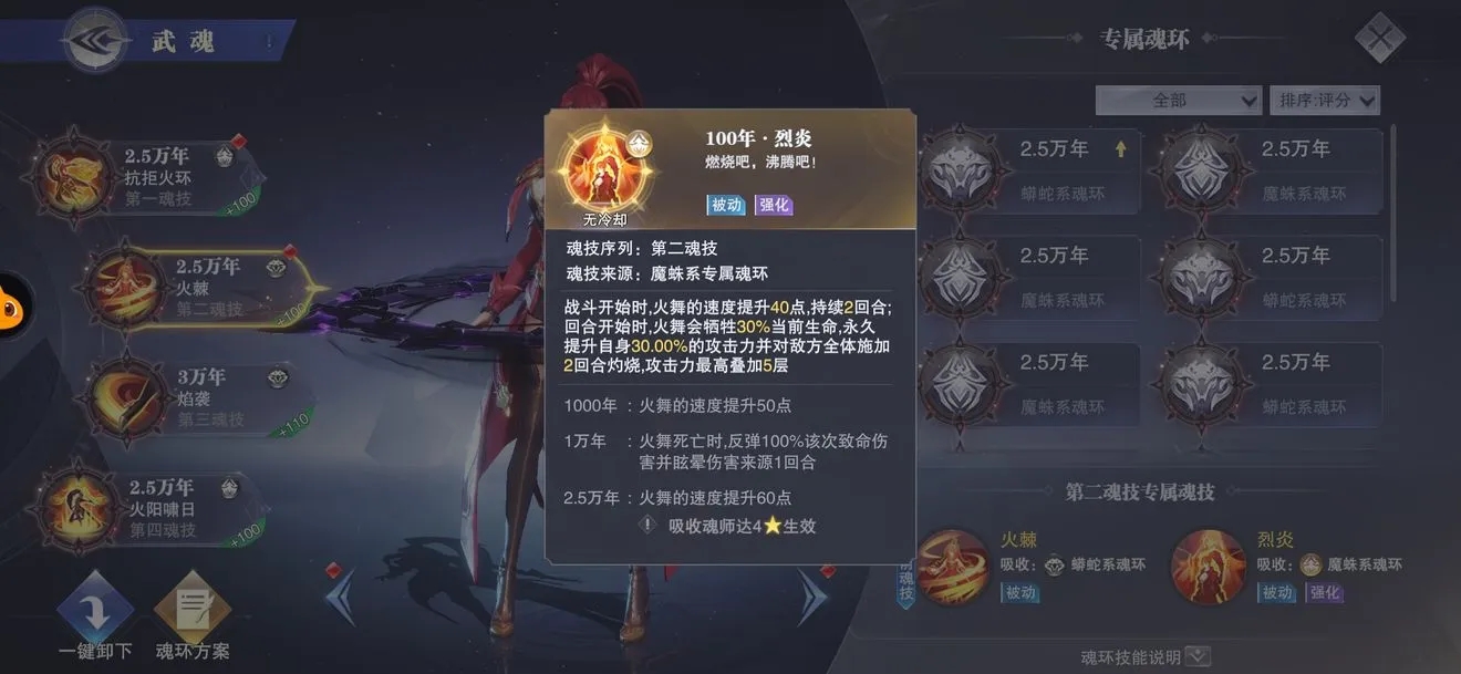 斗罗大陆白沉香天赋怎么加点