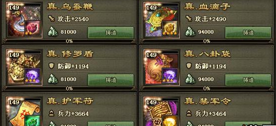 攻城掠地150的李典怎么打