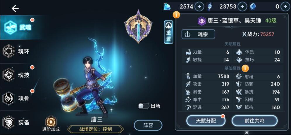 斗罗大陆里有哪些神赐武魂