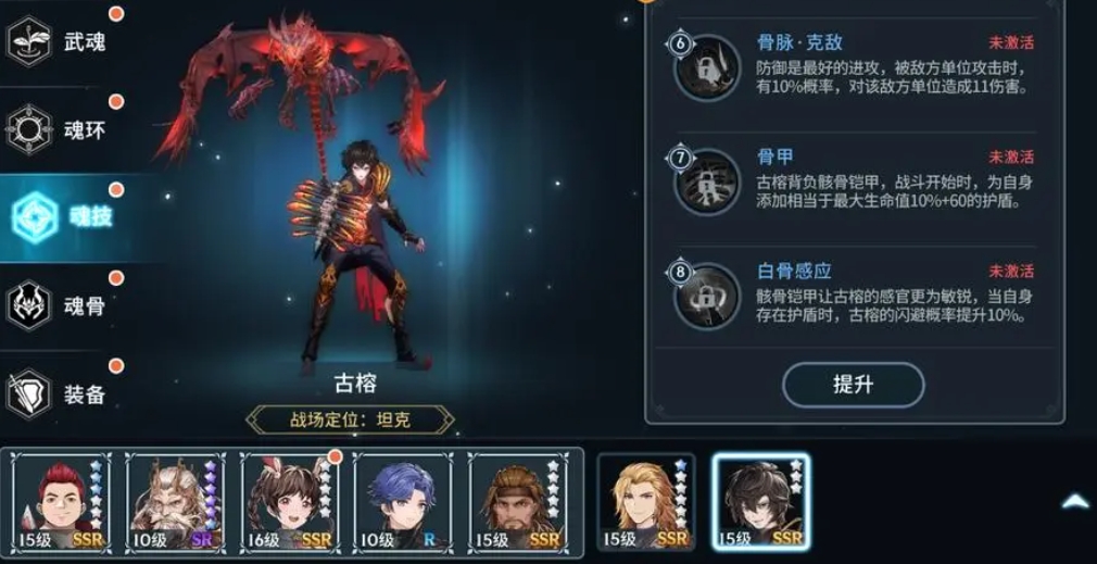 斗罗大陆闪避需要什么魂环打