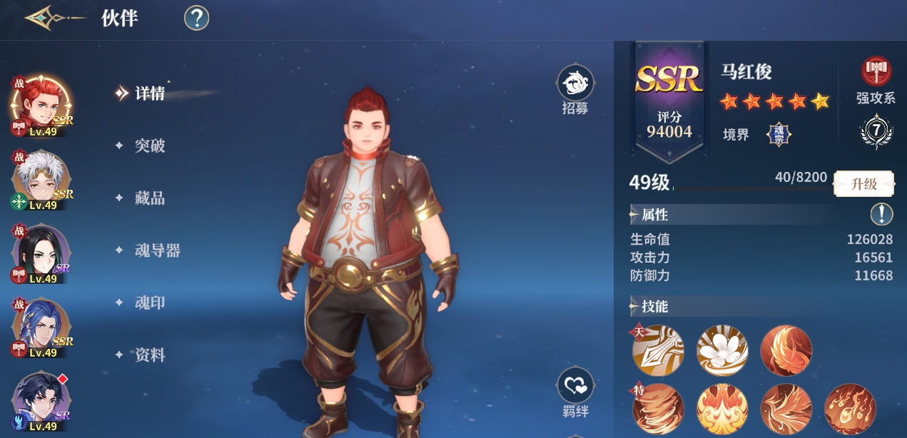 斗罗大陆闪避需要什么魂环打