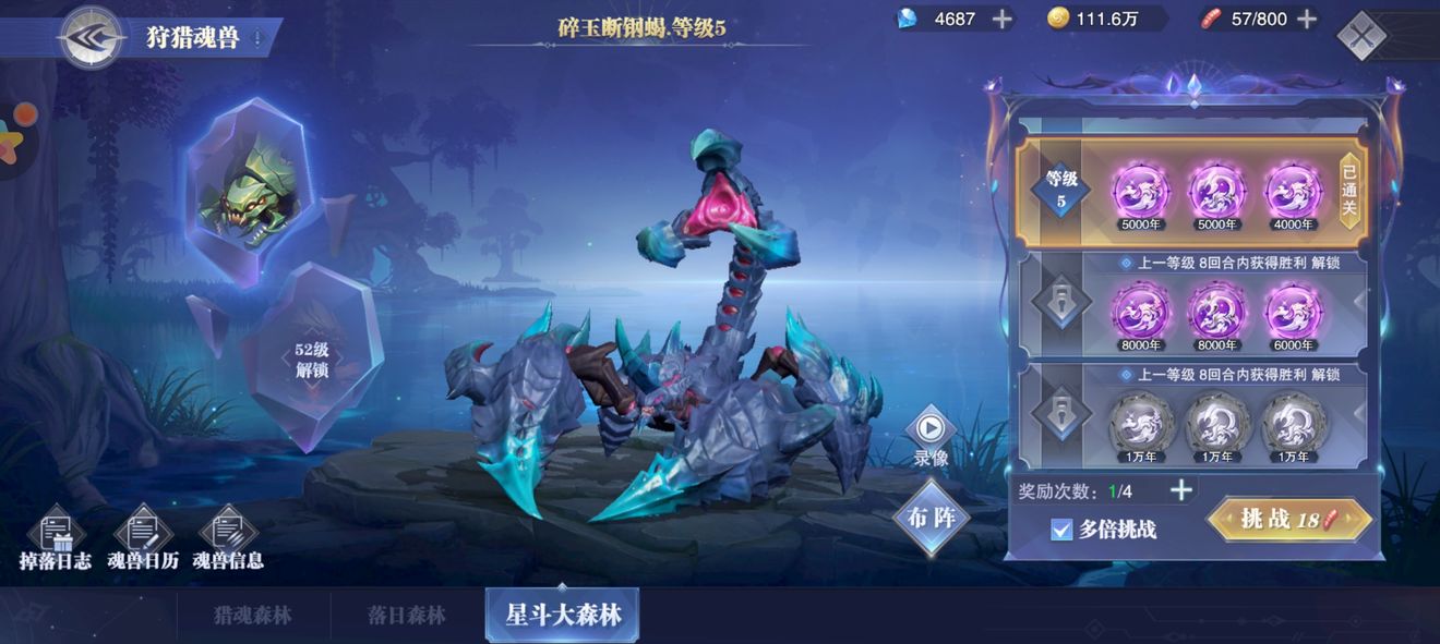 斗罗大陆闪避需要什么魂环打