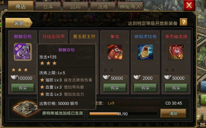 攻城掠地功勋怎么重置