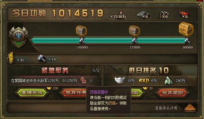 攻城掠地功勋怎么重置