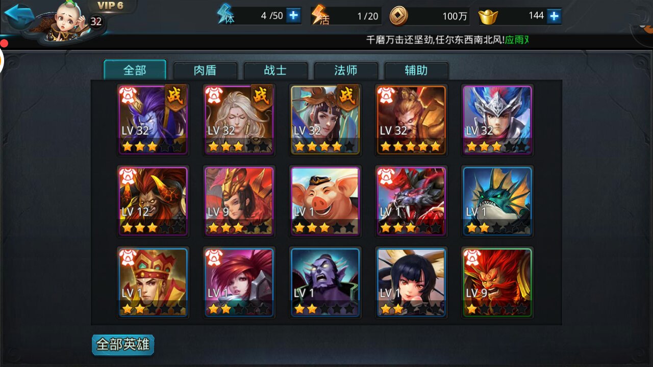 乱斗西游2防守阵容有哪些