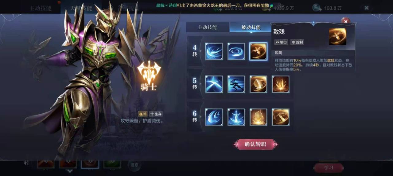 全民奇迹打什么职业