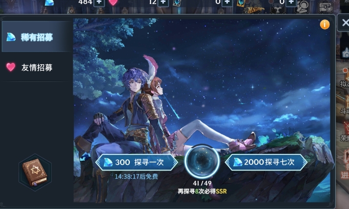 斗罗大陆ssr怎么获得