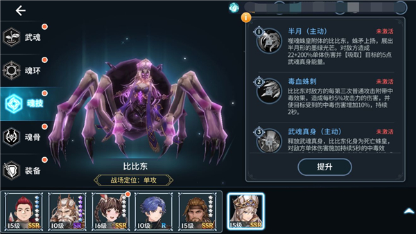 斗罗大陆ssr怎么获得