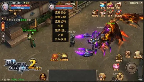 全民奇迹坐骑抽不到怎么办