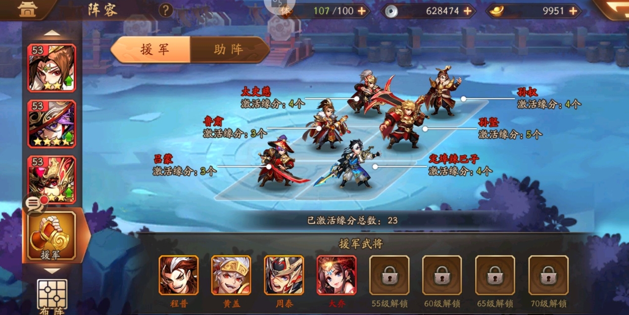 少年三国志2阵容怎么搭配