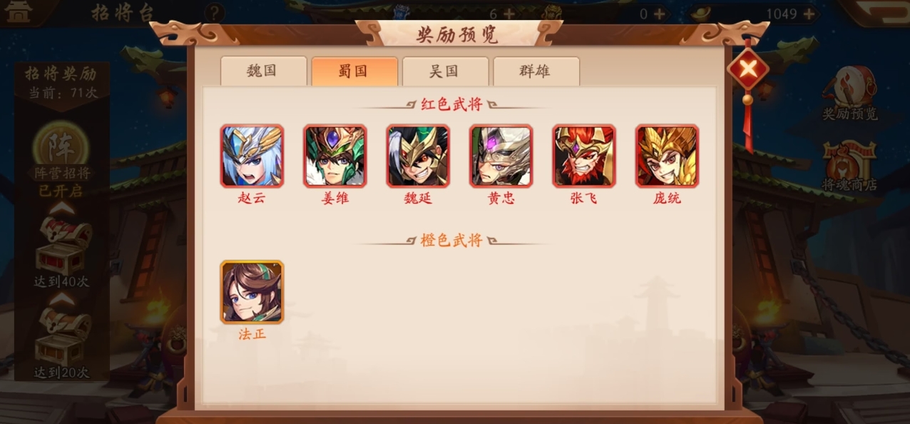 少年三国志2阵容怎么搭配