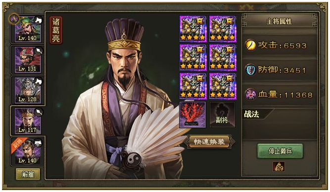 攻城掠地124级诸葛怎么过