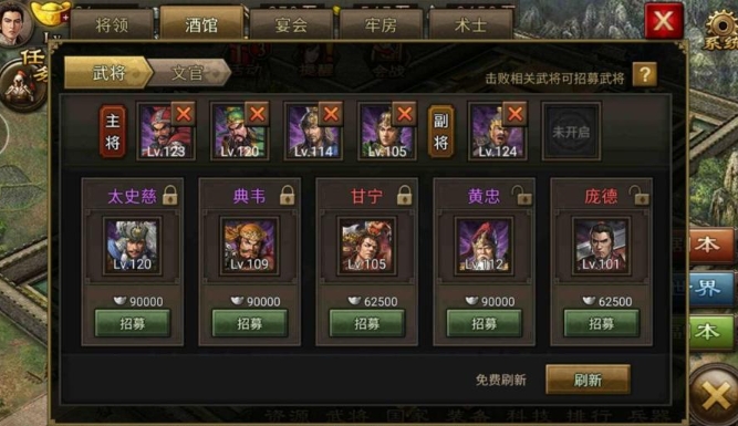 攻城掠地124级诸葛怎么过