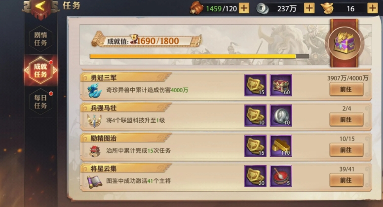 少年三国志零剧情任务有哪些