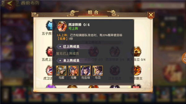 少年三国志零剧情任务有哪些