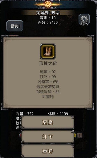 地下城堡2守护者怎么玩