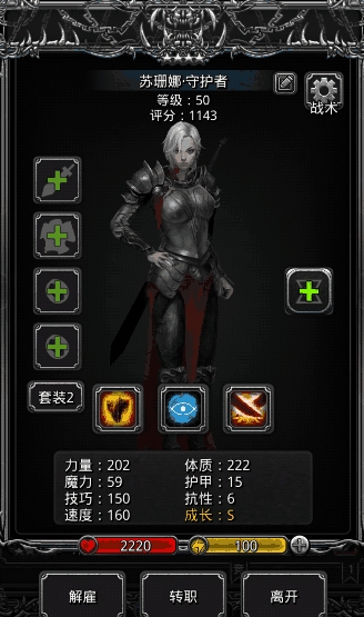 地下城堡2守护者怎么玩