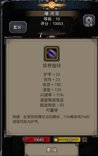 地下城堡2守护者怎么玩